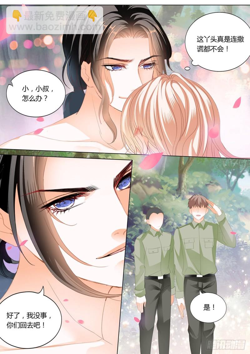 情敌相见3