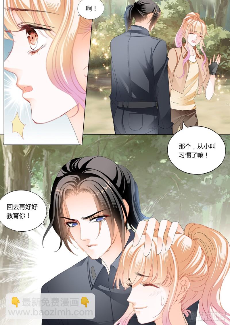 情敌相见9