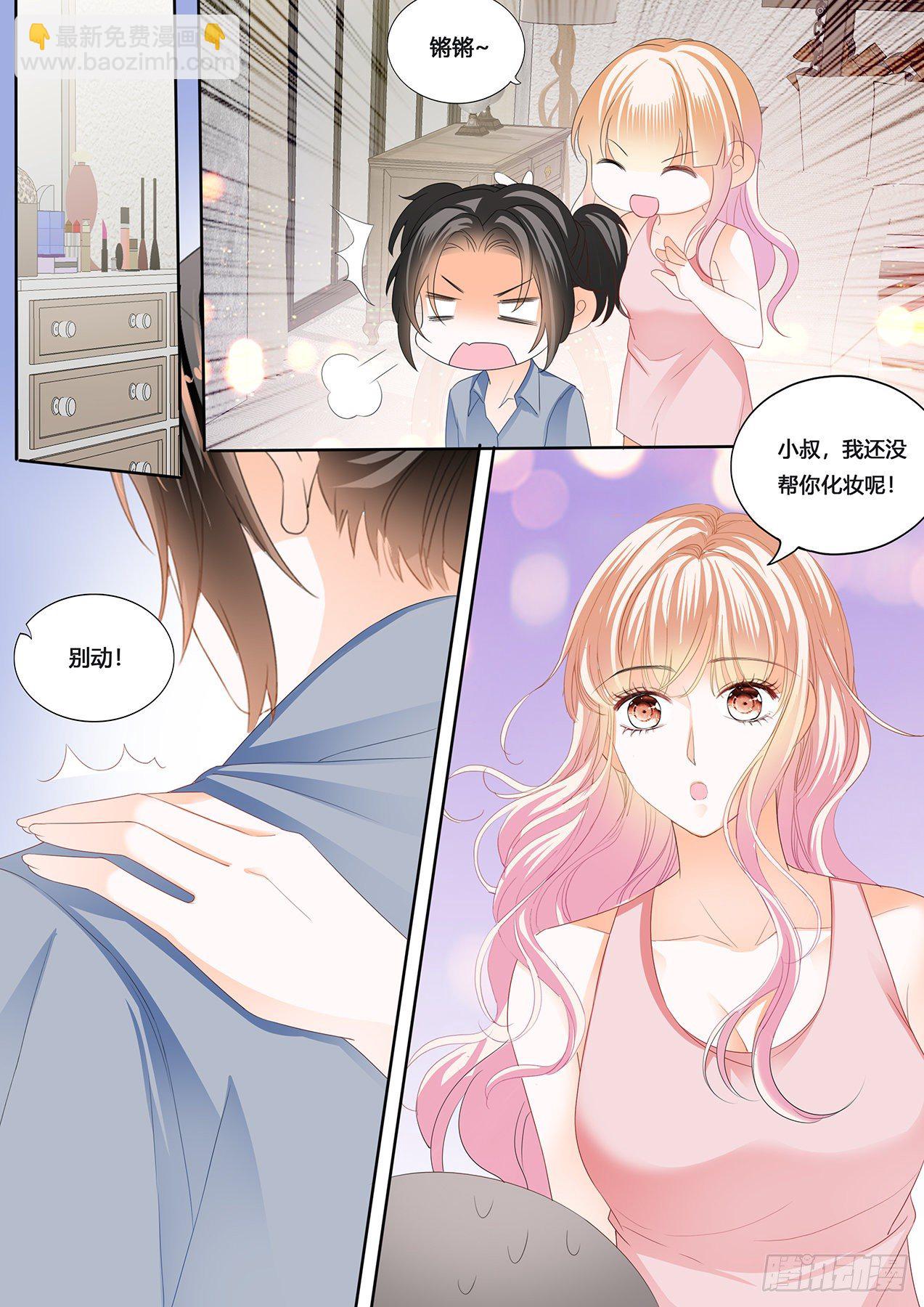 小叔，愿赌服输11