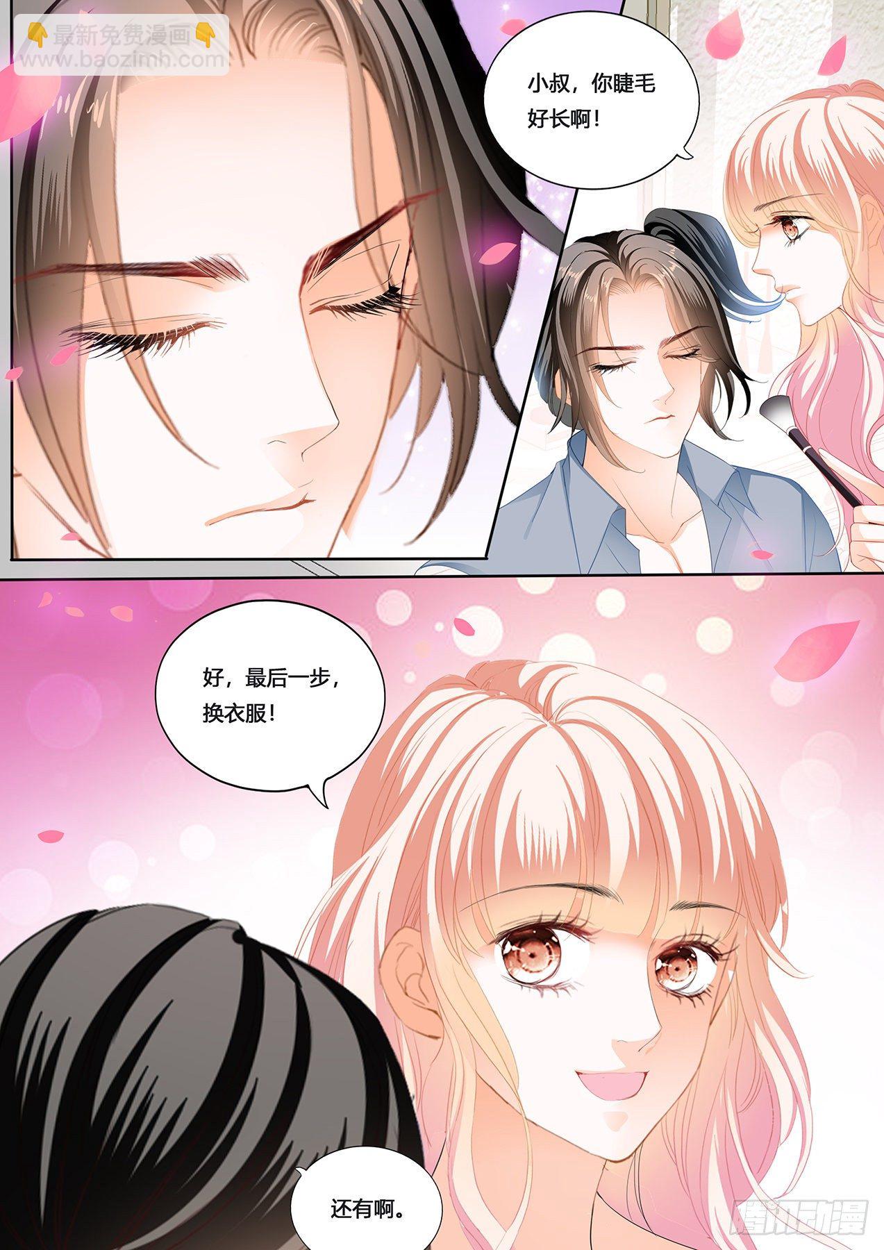小叔，愿赌服输12