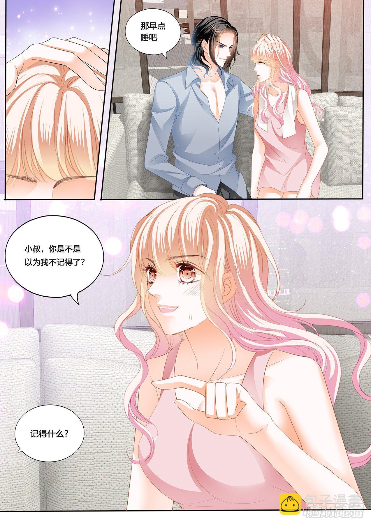 小叔，愿赌服输3