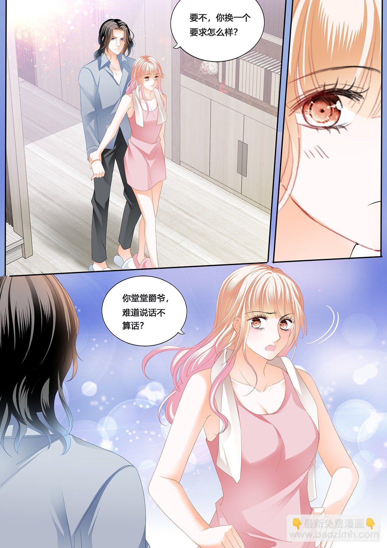 小叔，愿赌服输7