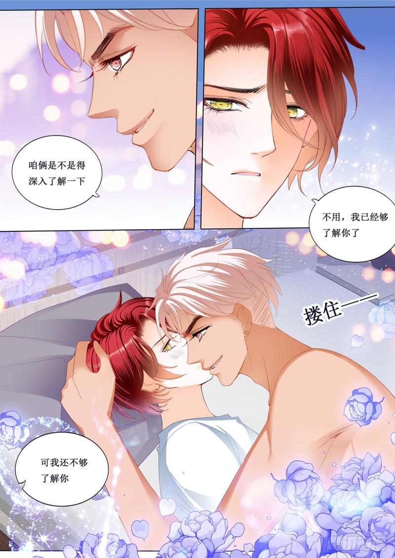 小七，我爱你8