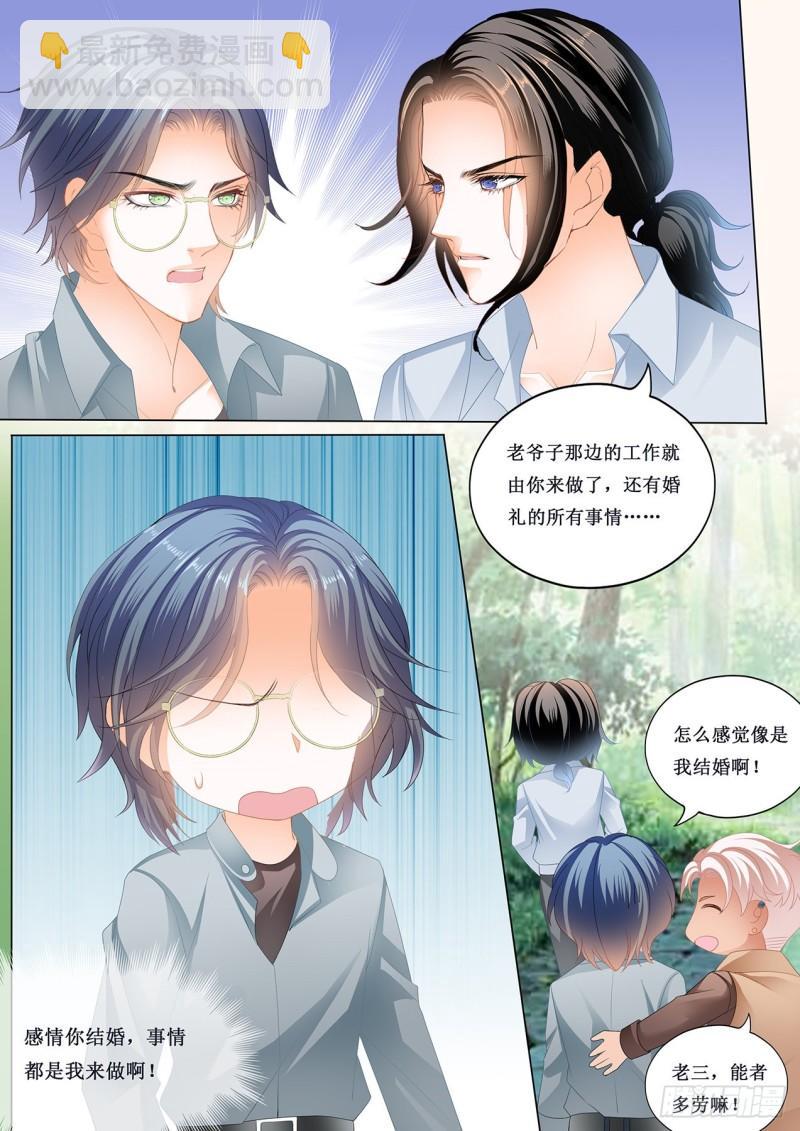 小叔的婚礼11