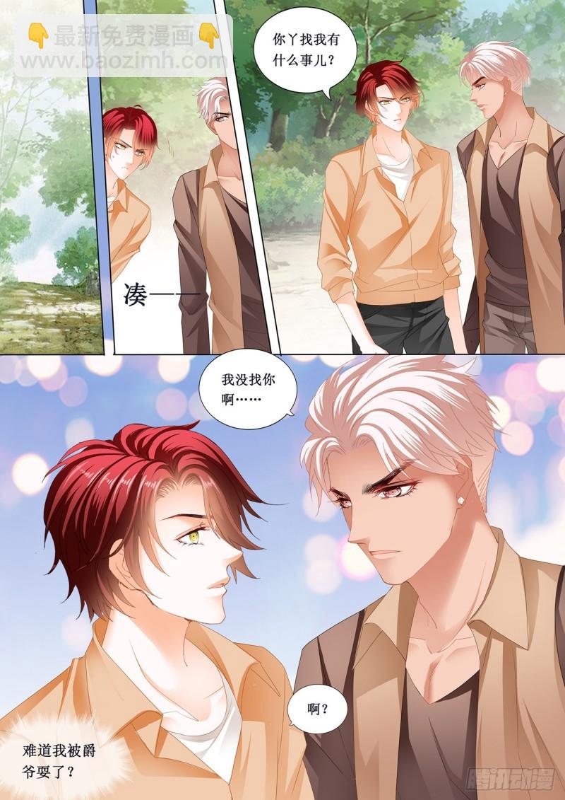 小叔的婚礼12