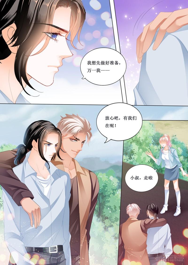 小叔的婚礼9