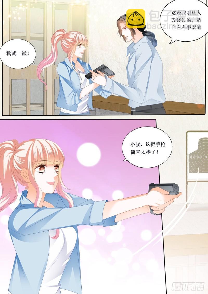 来摸我的枪9
