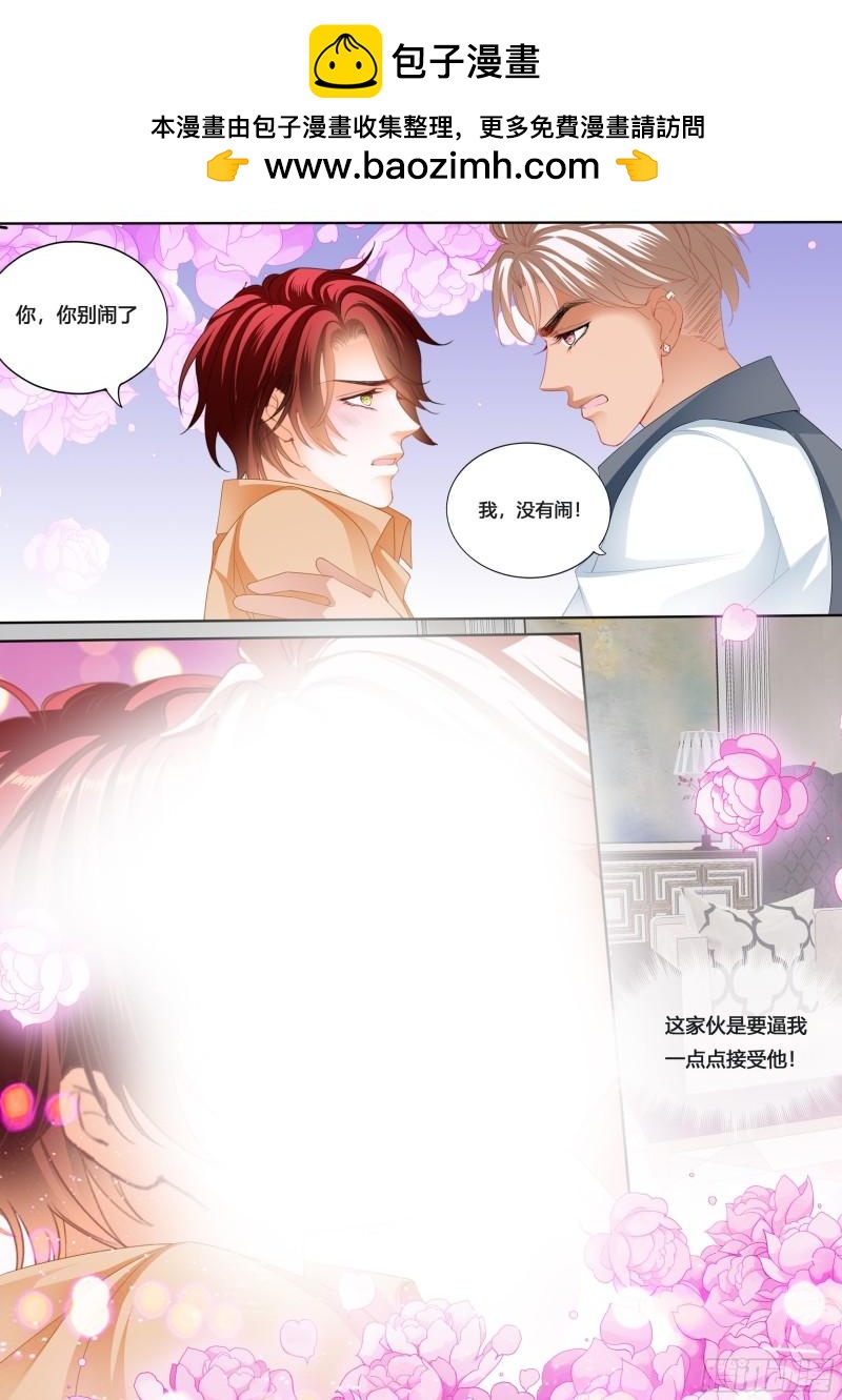 小七，彻底接受我8