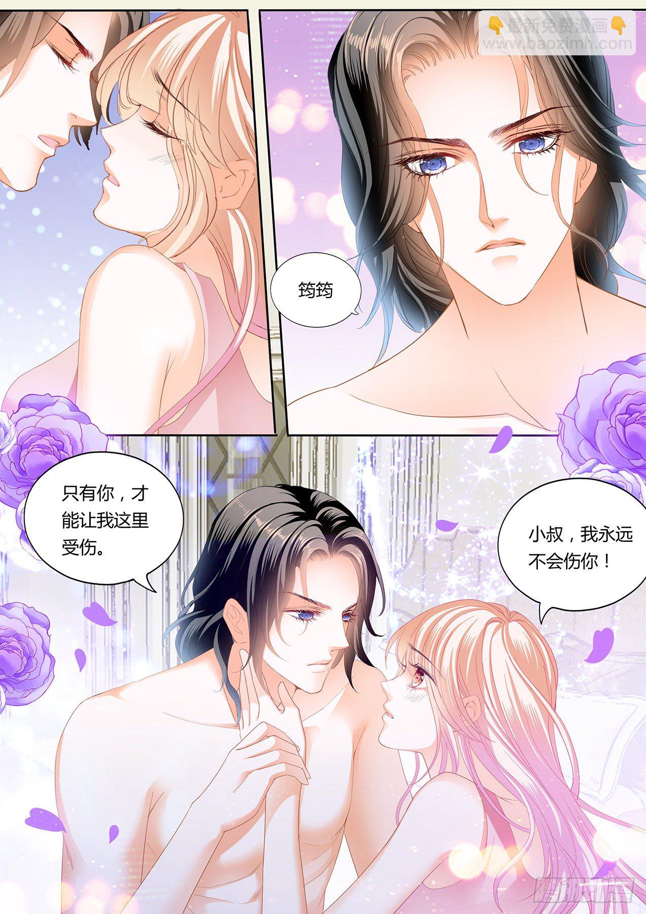 女装爵爷13