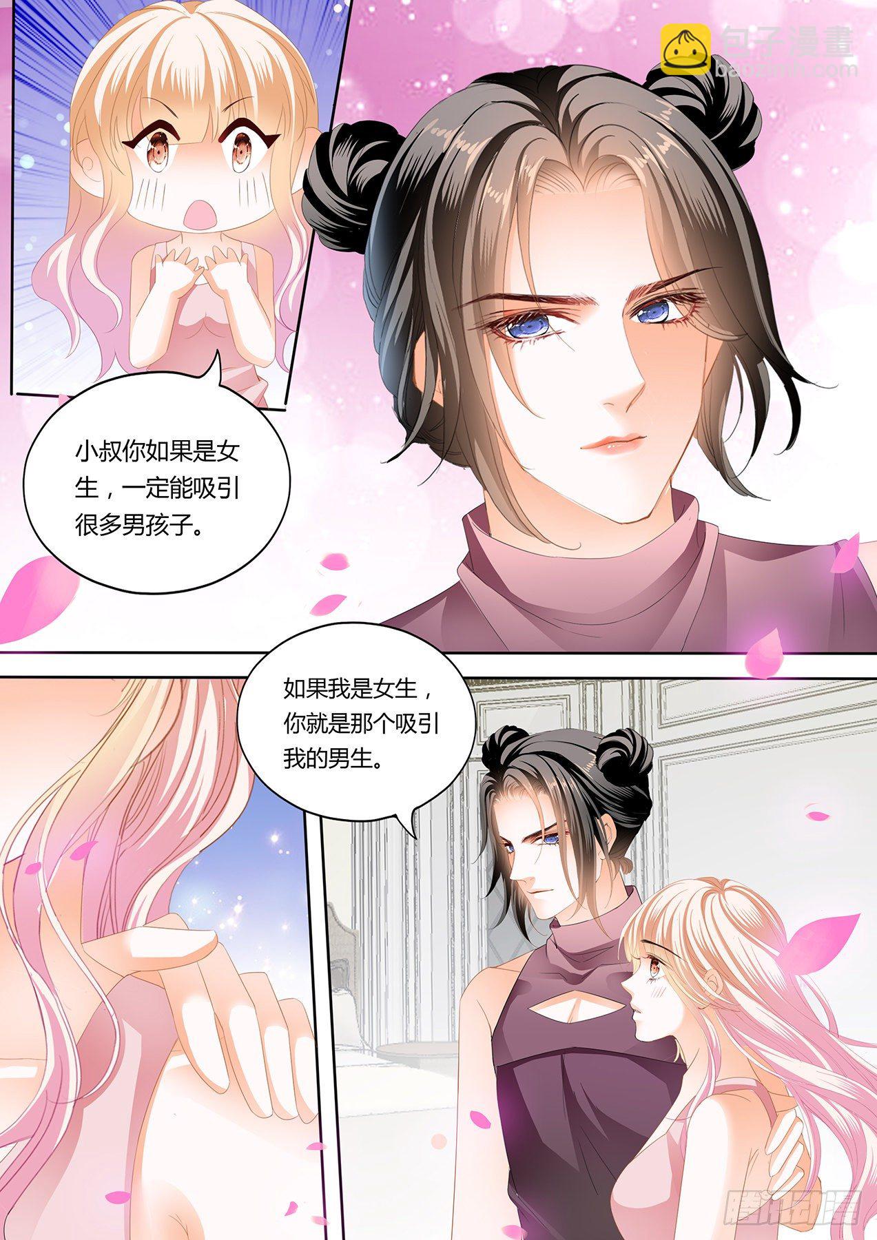 女装爵爷3