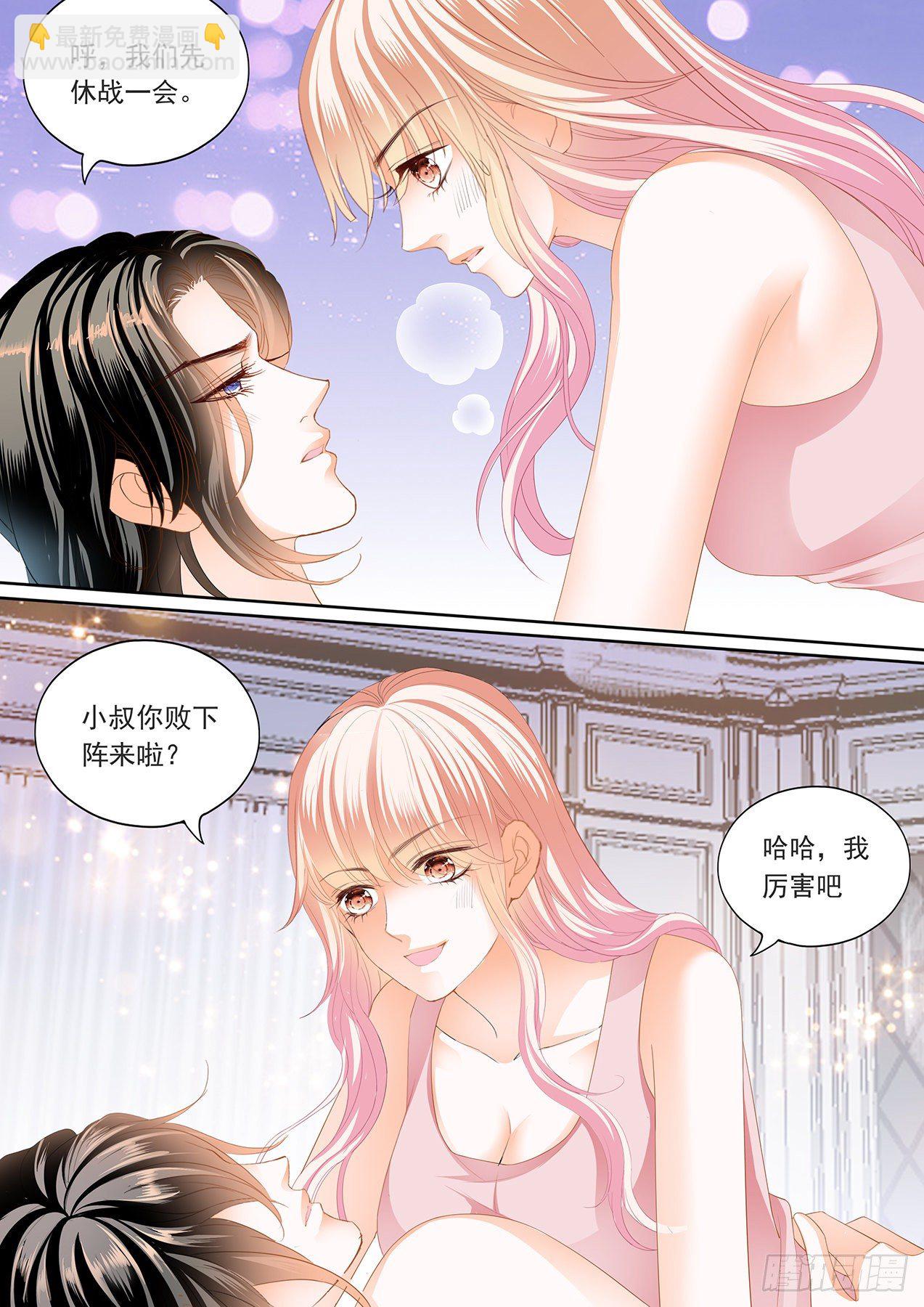 叫老公8
