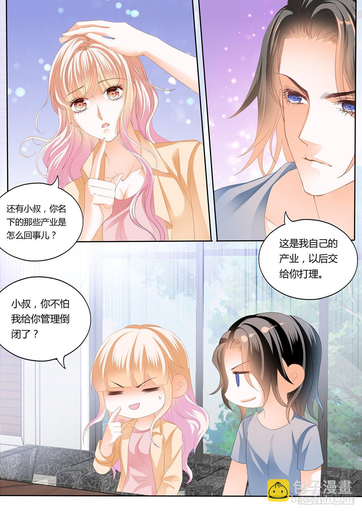 我为你打下的江山2