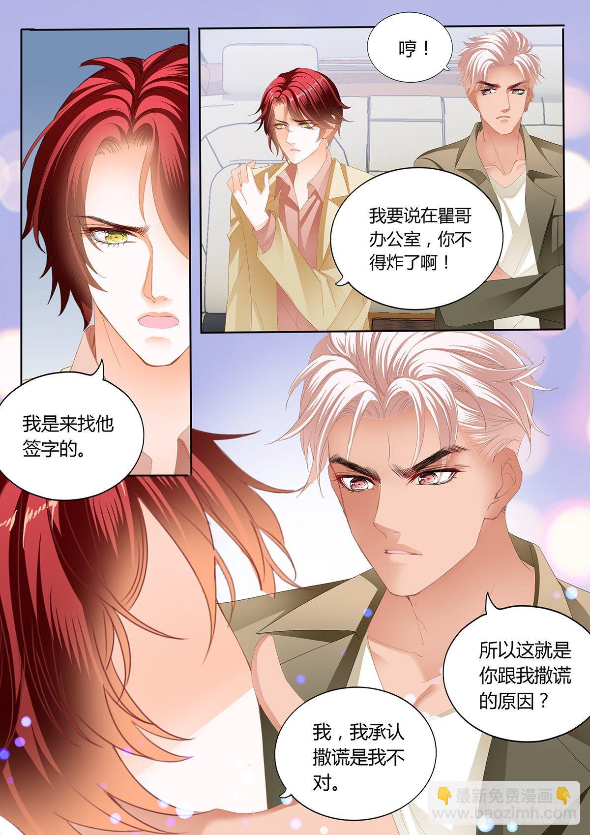 争风吃醋10