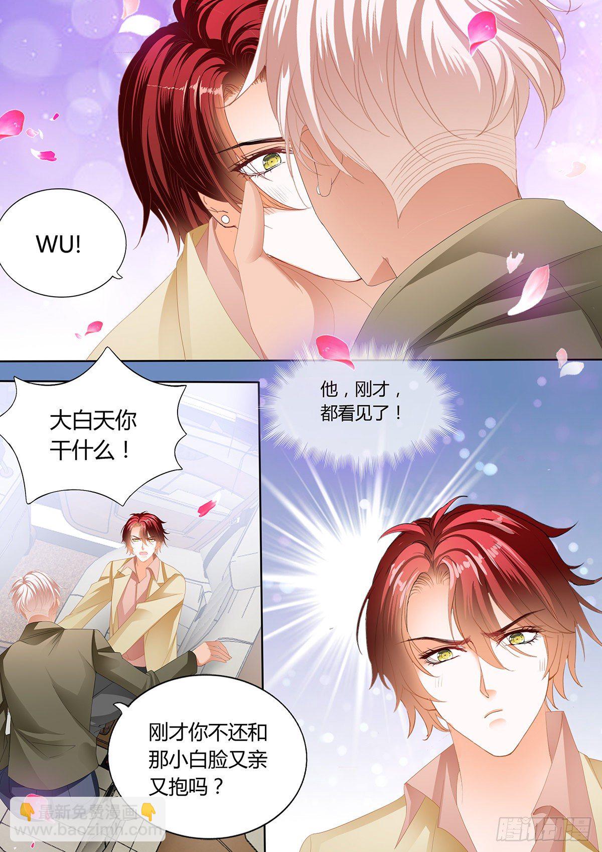 争风吃醋11