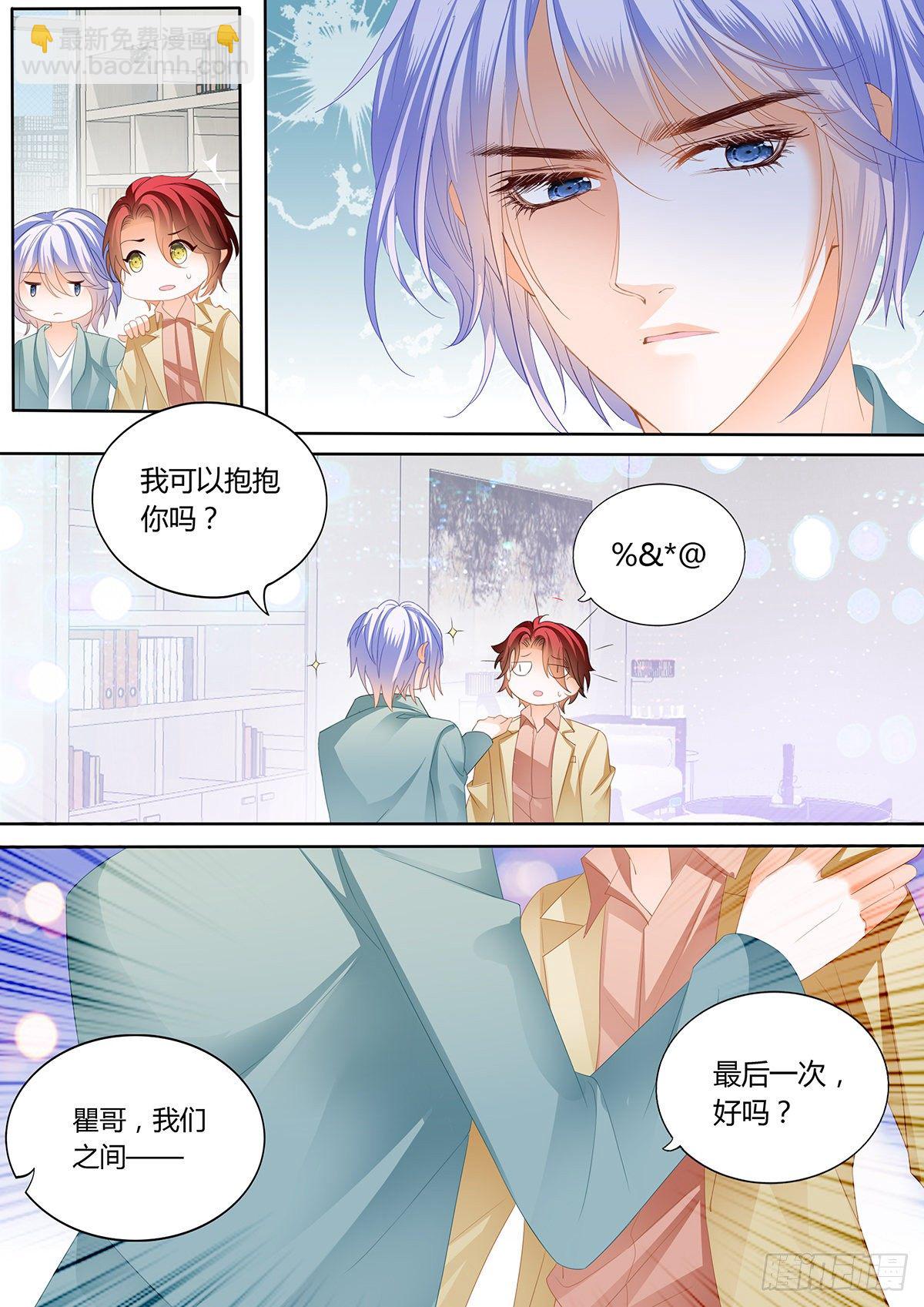 争风吃醋2
