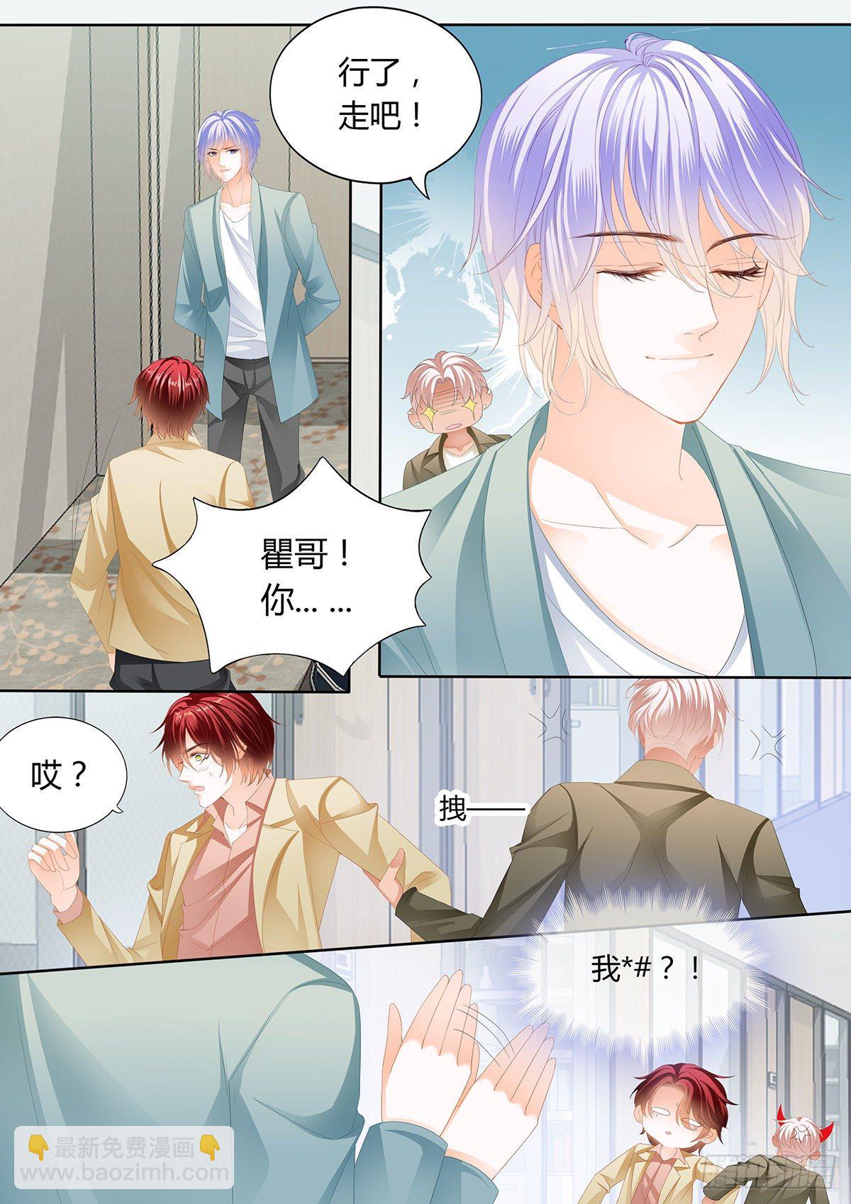 争风吃醋4