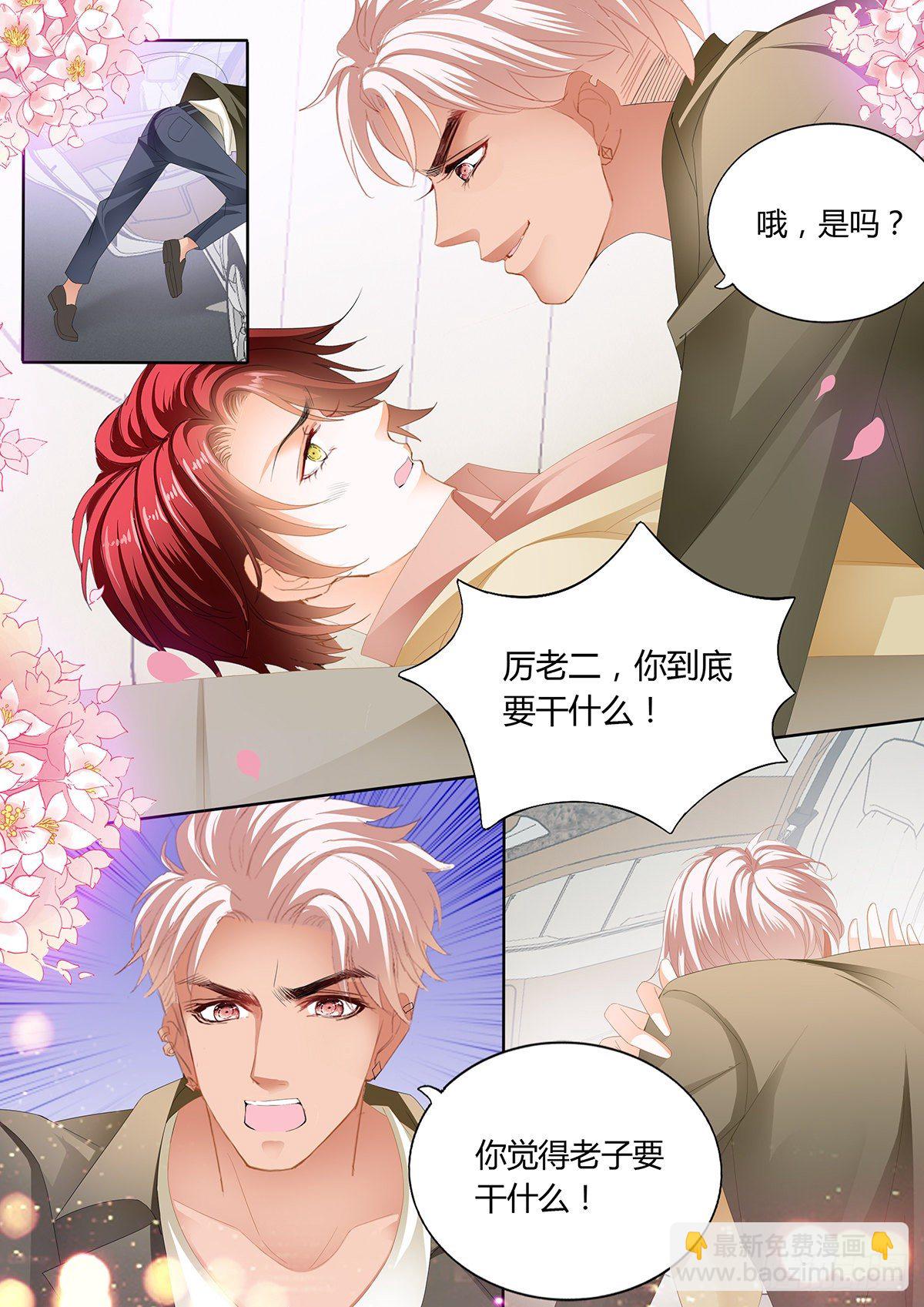 争风吃醋6