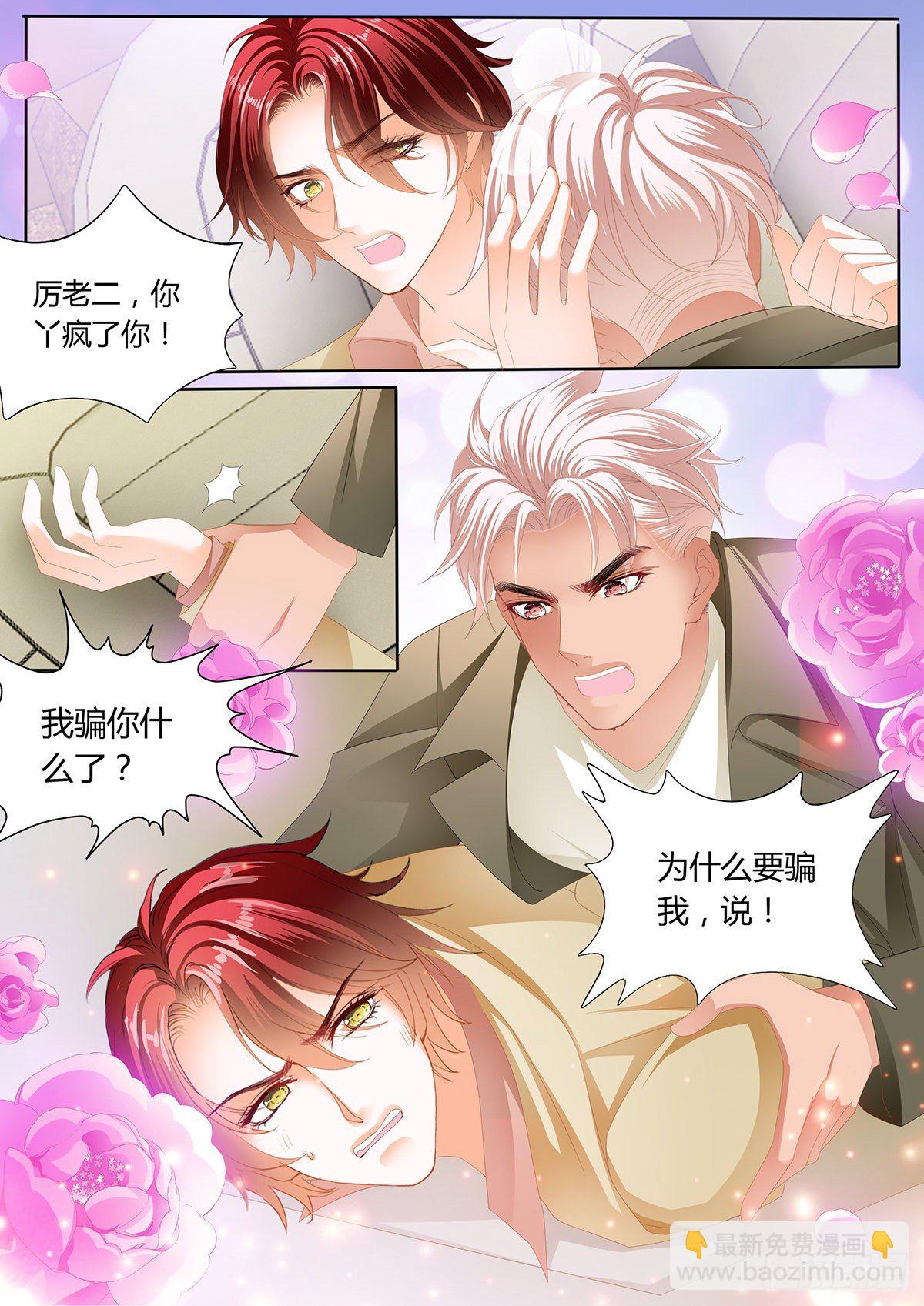 争风吃醋7