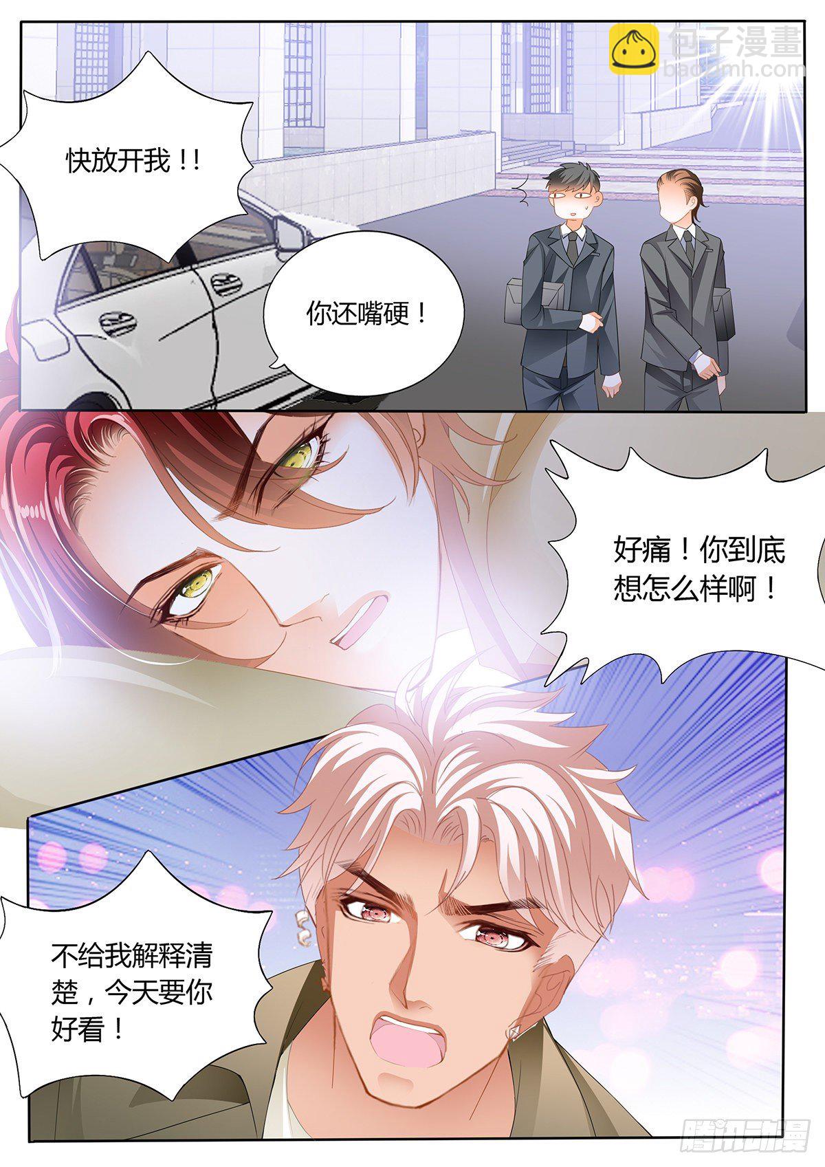 争风吃醋8
