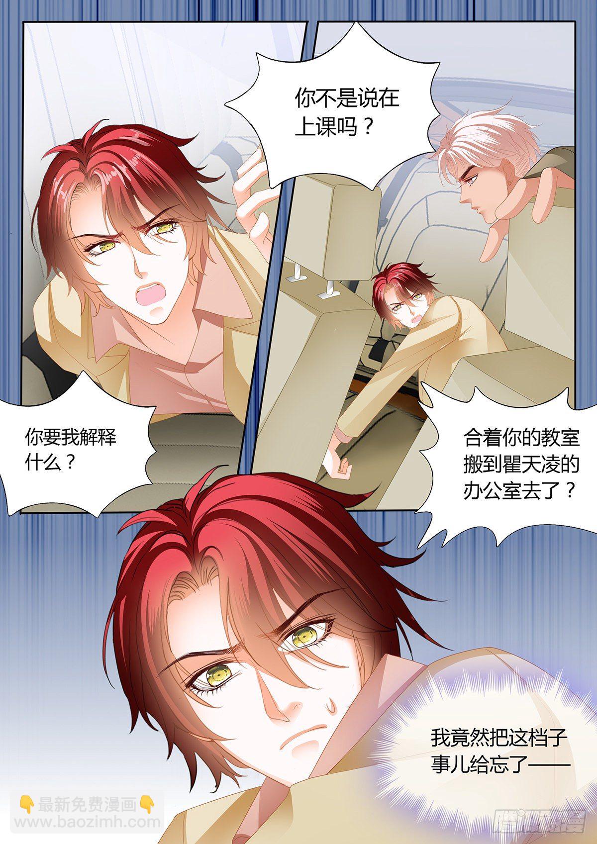 争风吃醋9