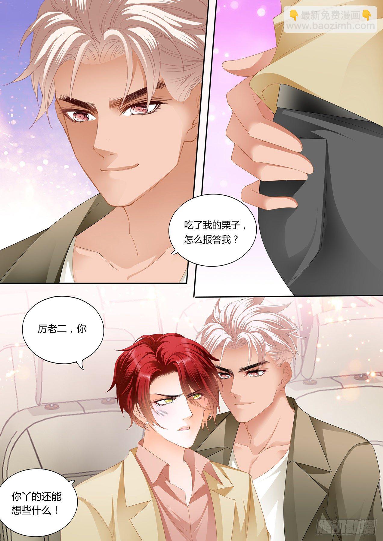 如何报答我10