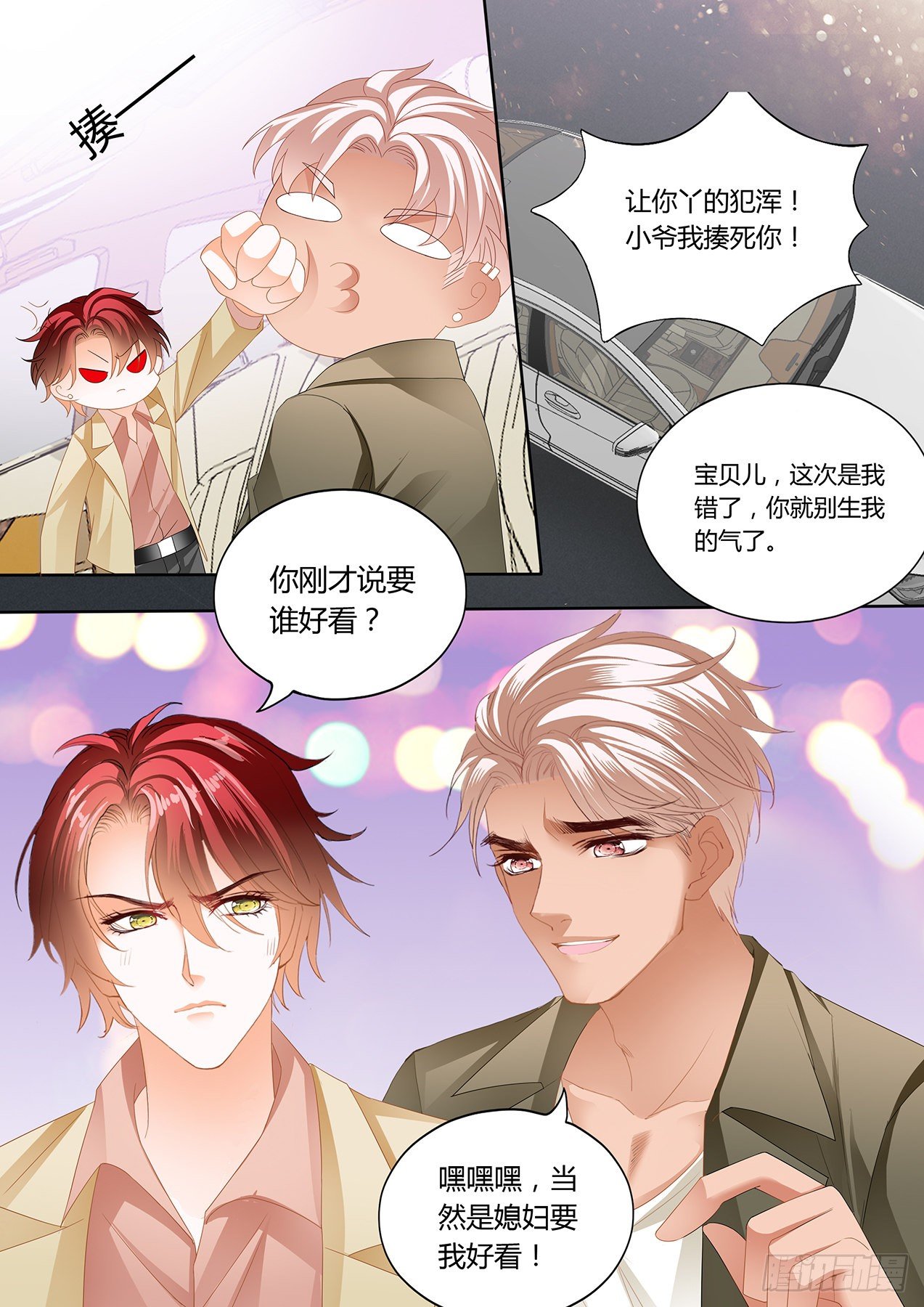 如何报答我4