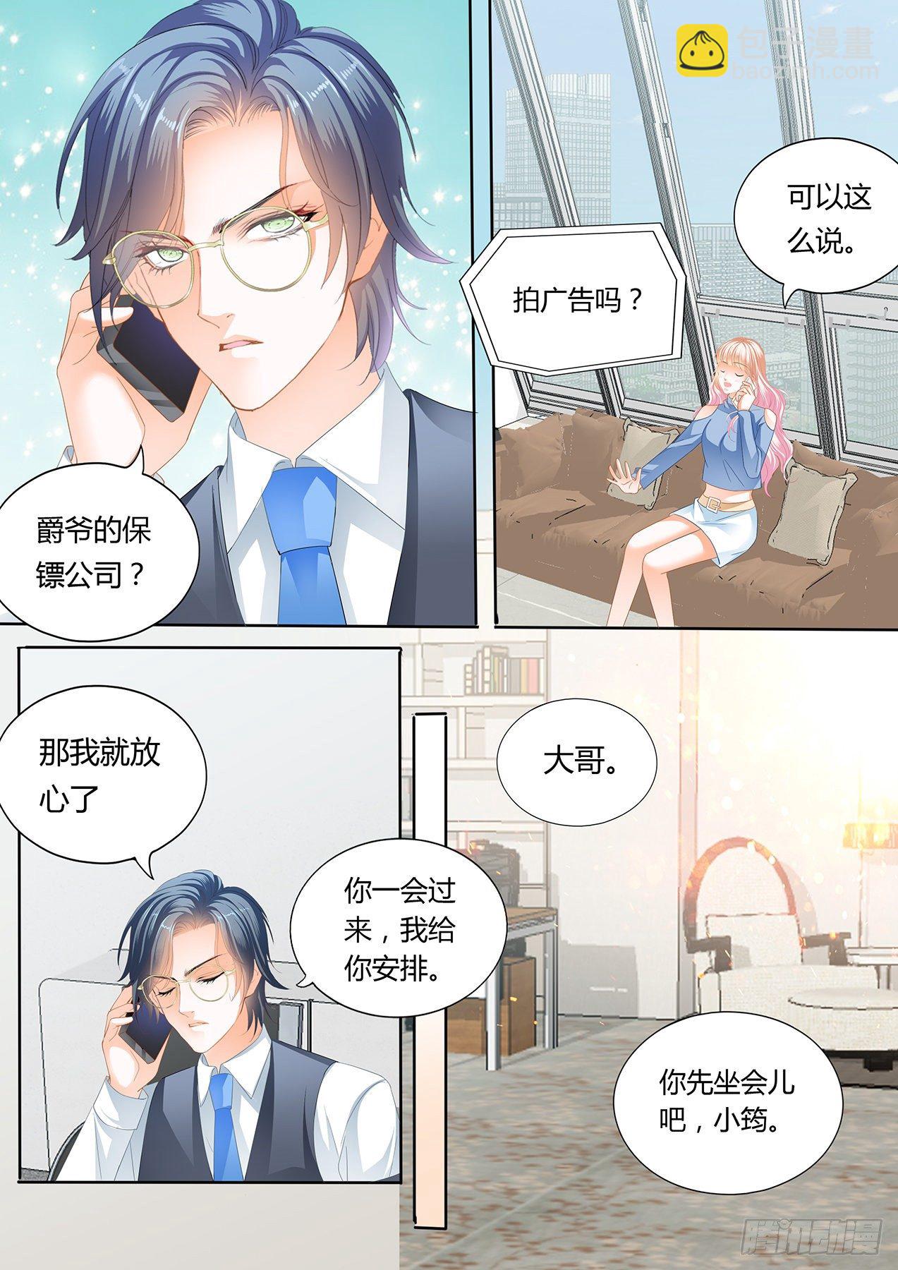 厉老二，我选择了你10