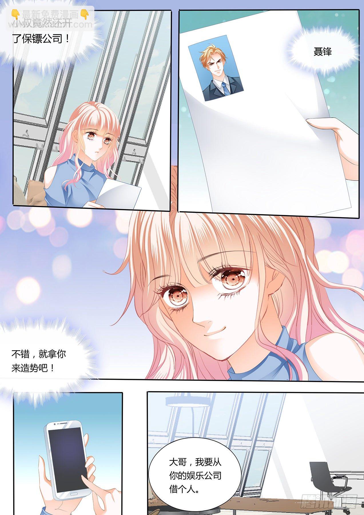 厉老二，我选择了你7