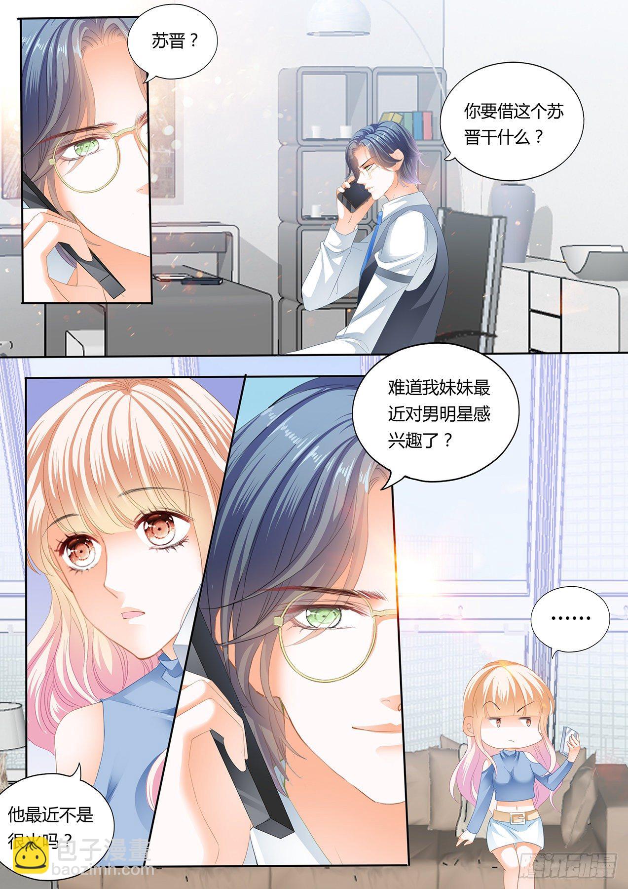 厉老二，我选择了你8
