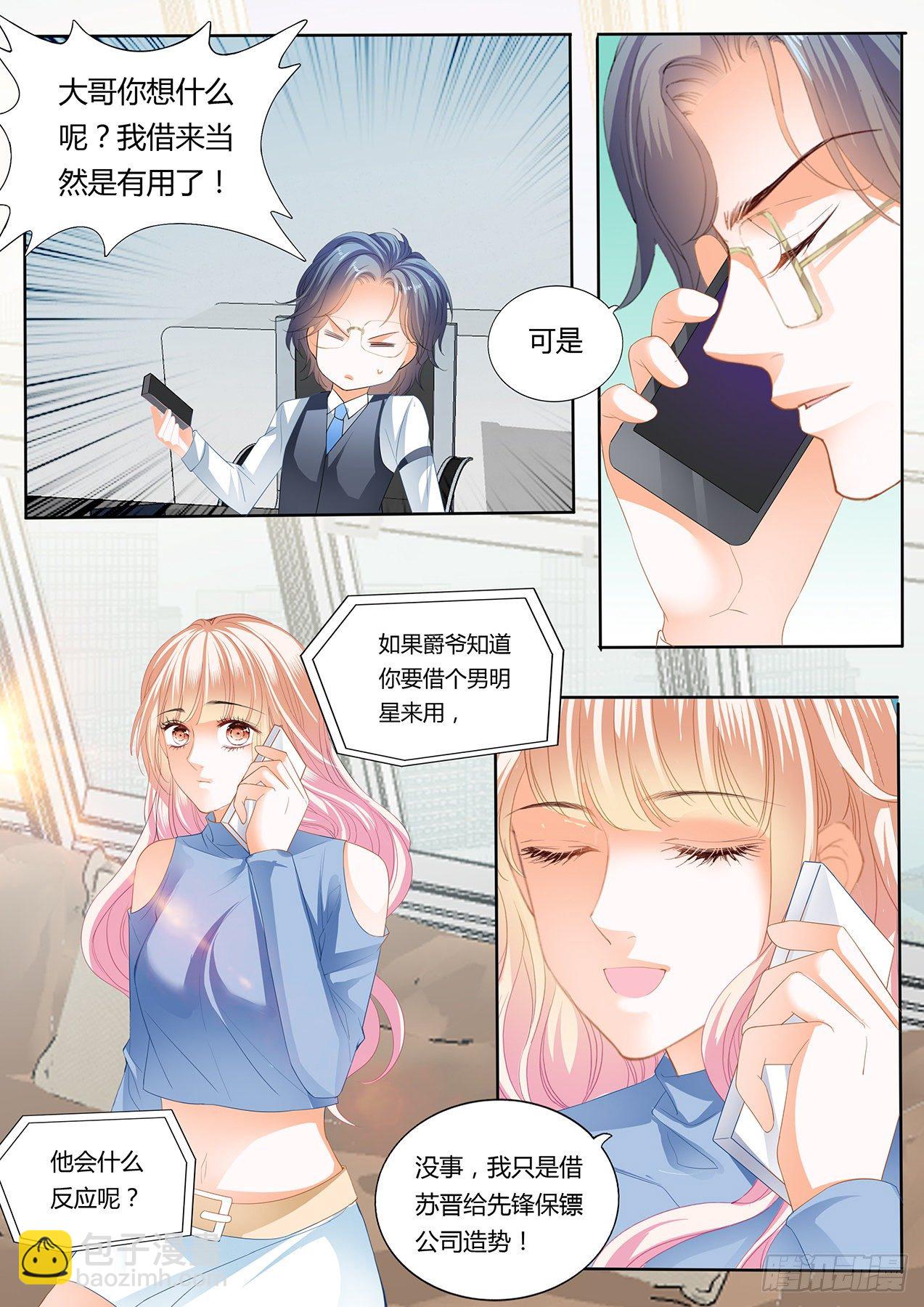 厉老二，我选择了你9