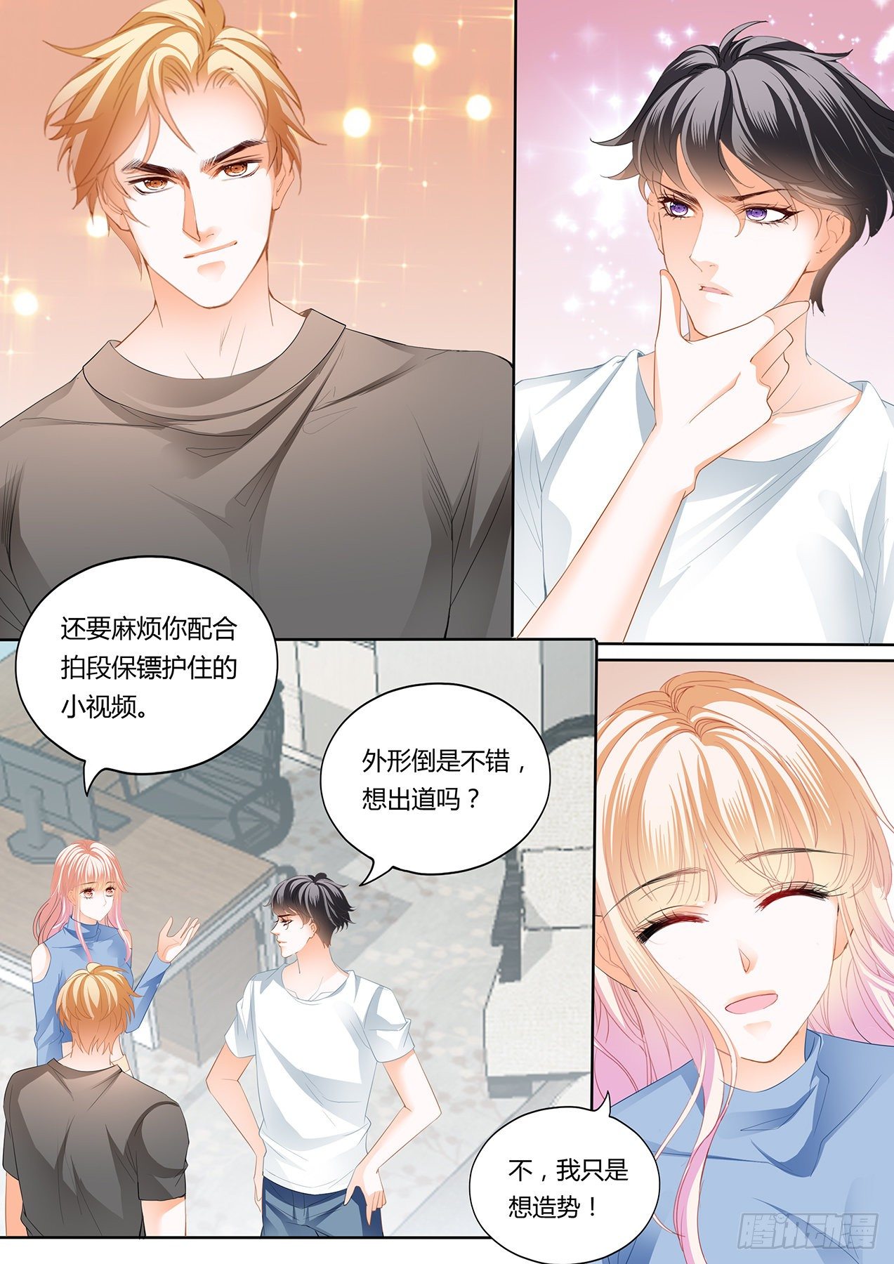 小叔，我想你0