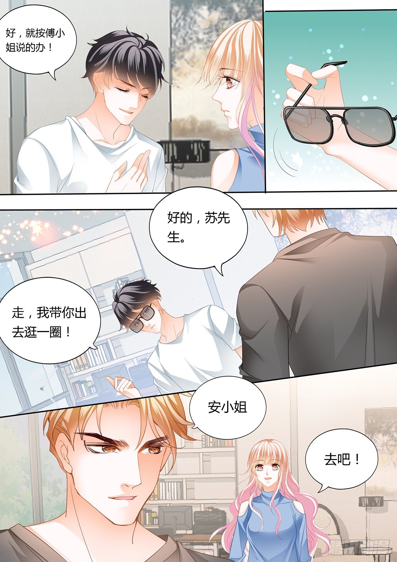 小叔，我想你1
