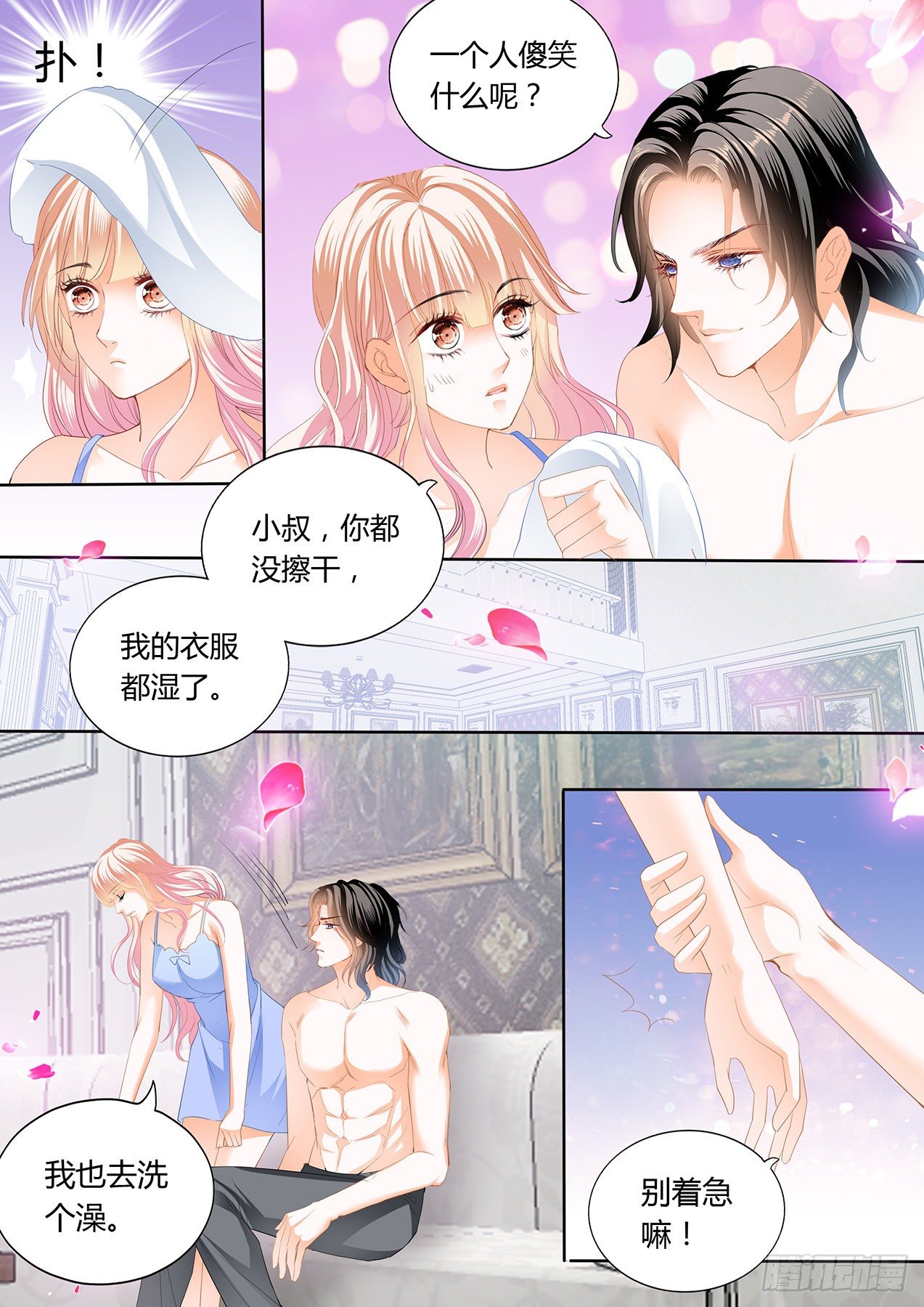 小叔，我想你3