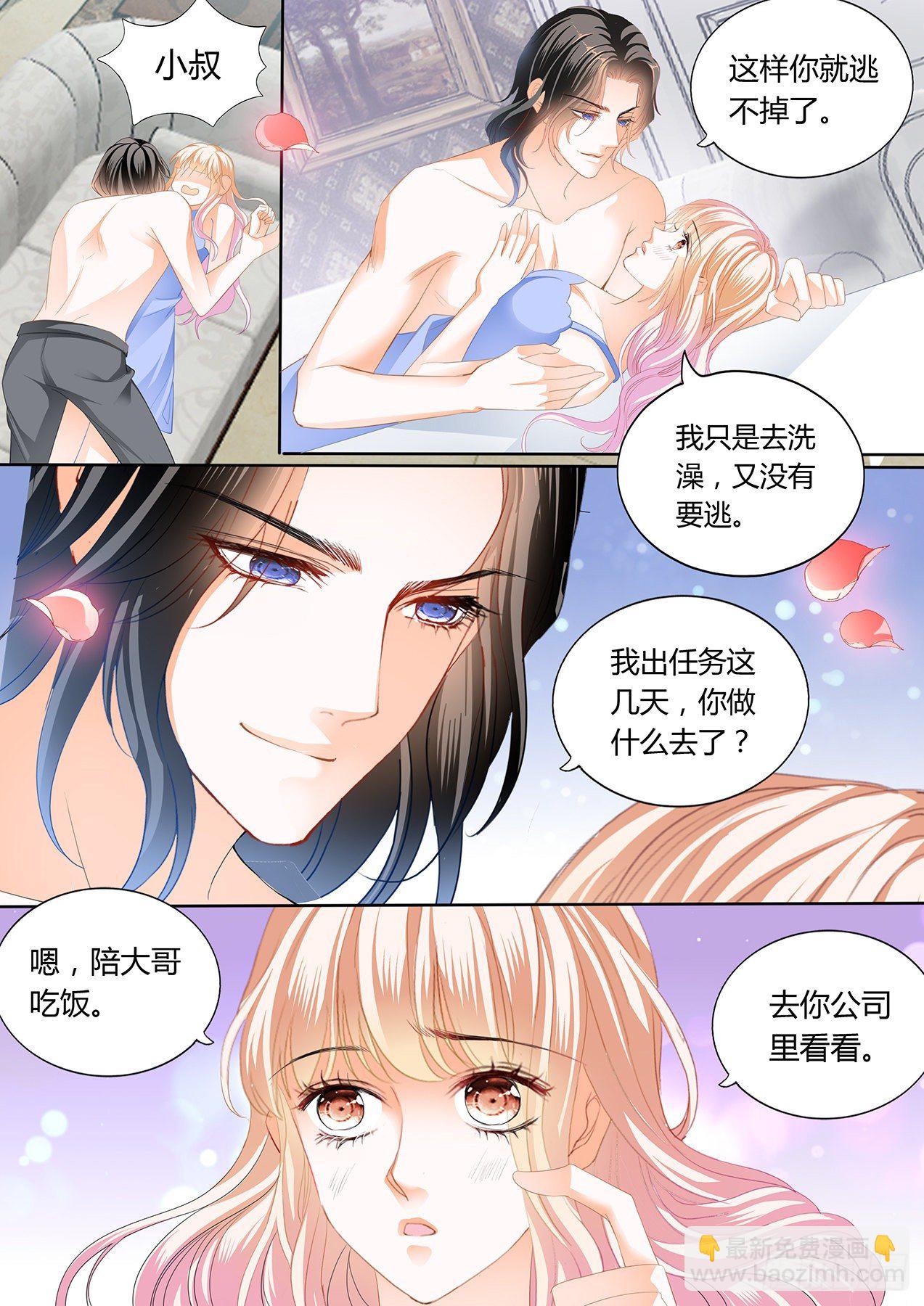 小叔，我想你4