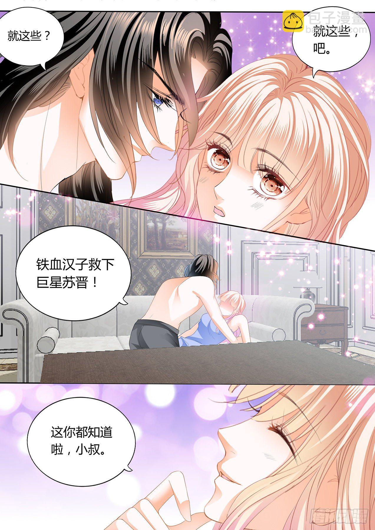 小叔，我想你5