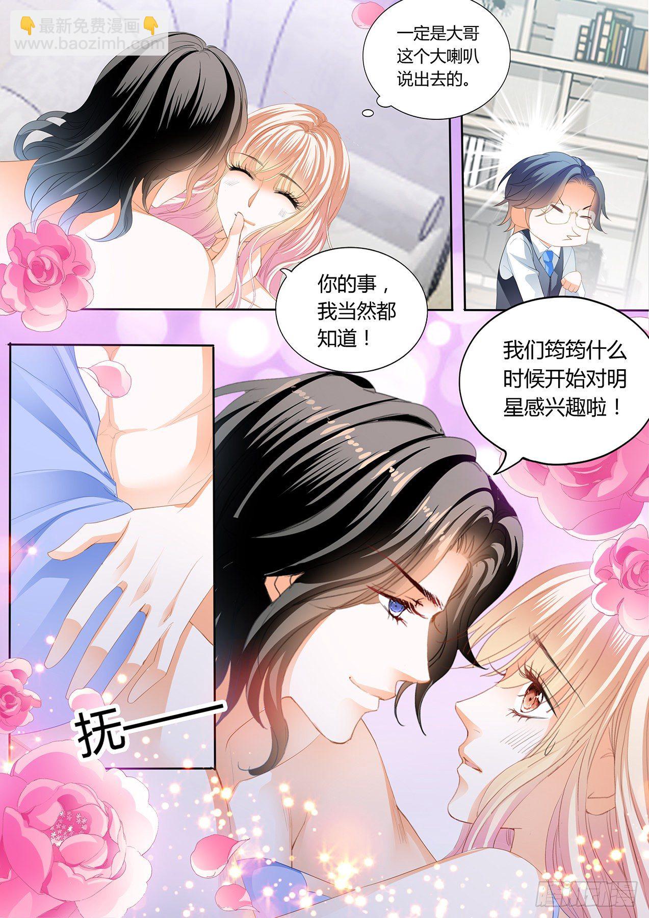 小叔，我想你6