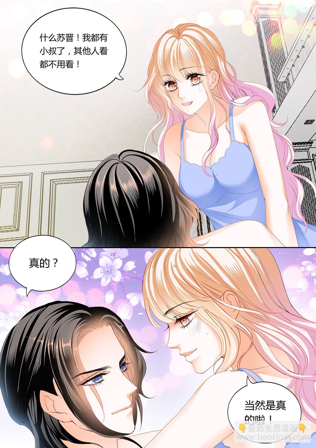 小叔，我想你8