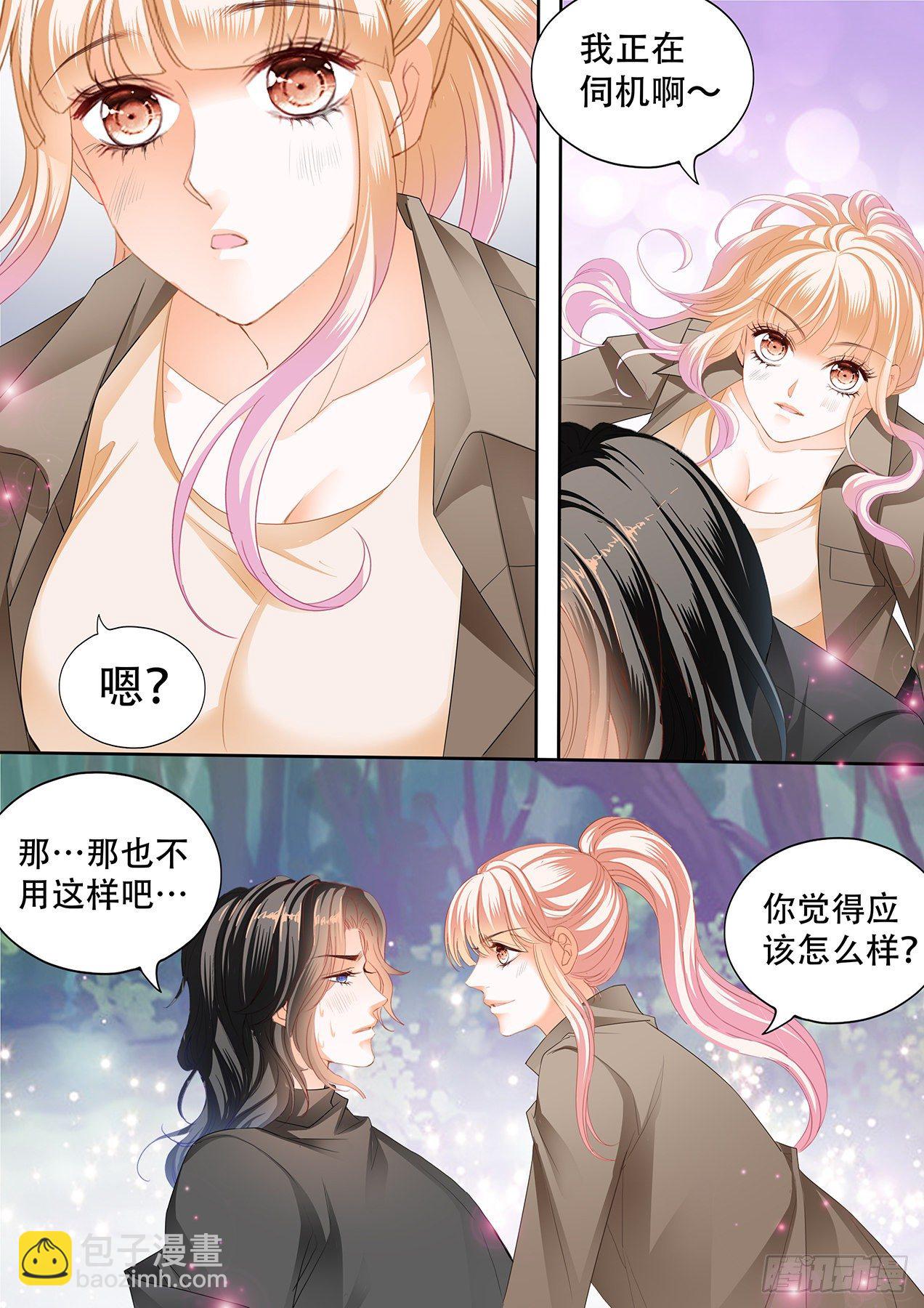 你有多想我10