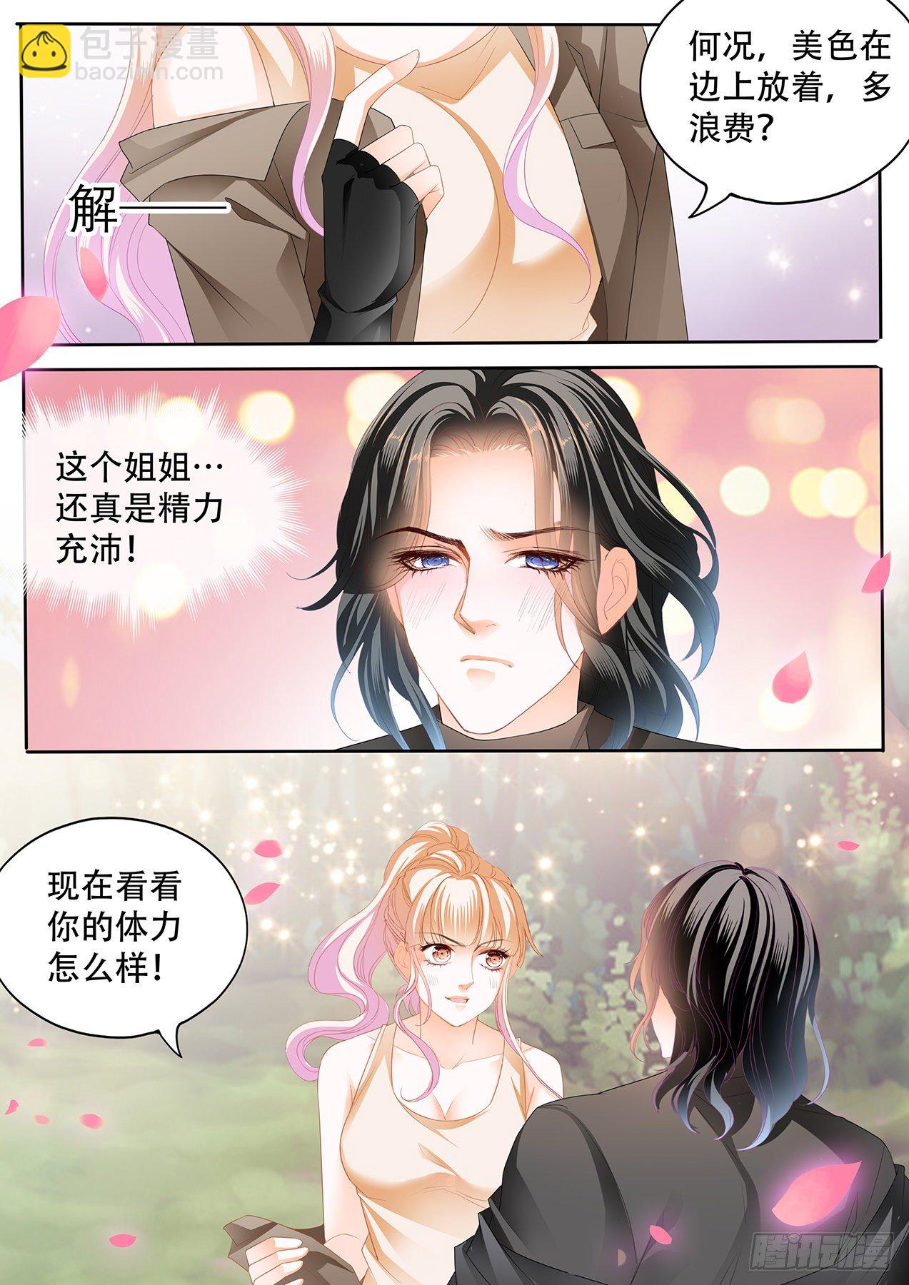 你有多想我11