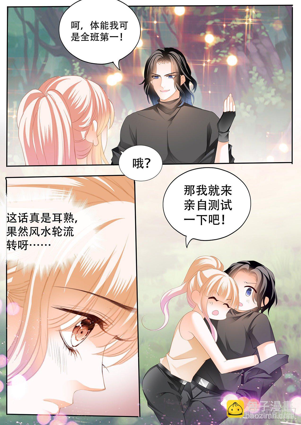 你有多想我12