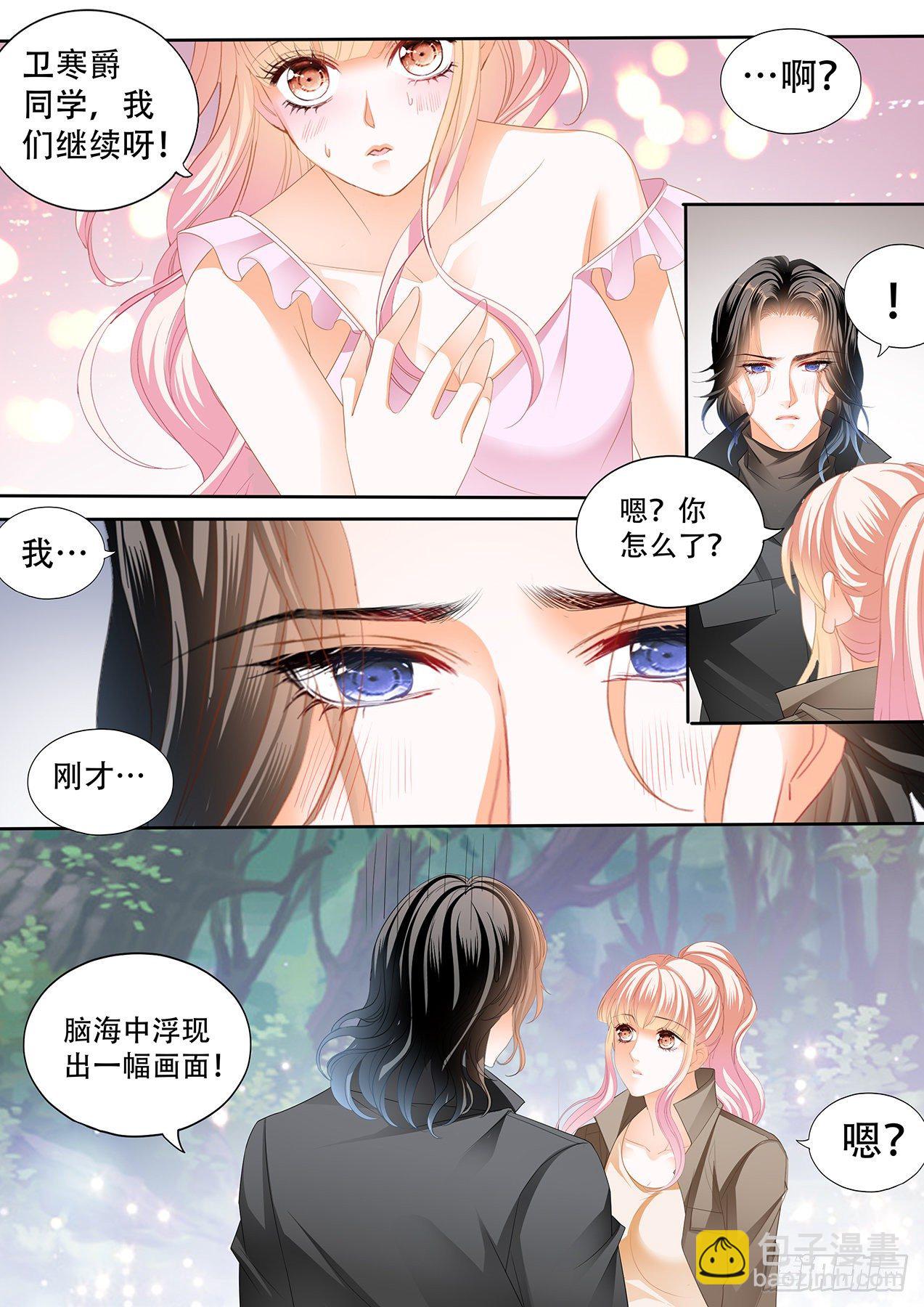 你有多想我2