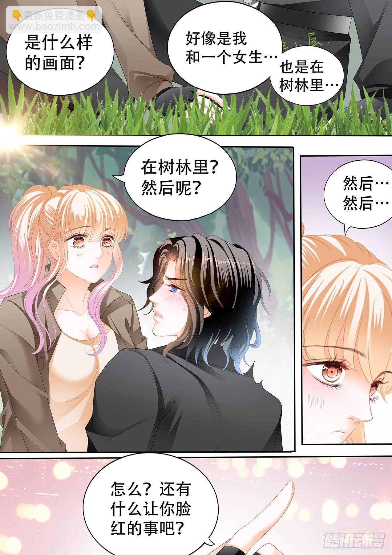 你有多想我3