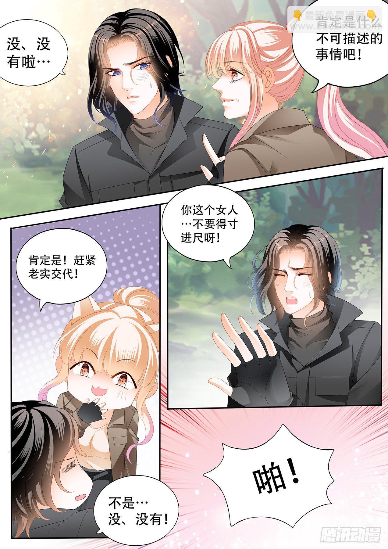 你有多想我4