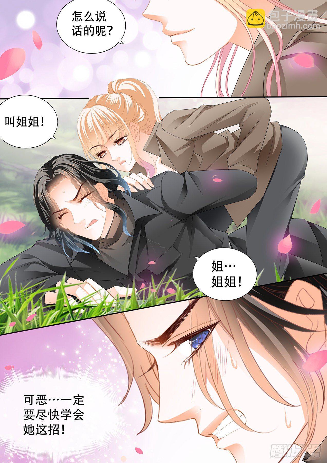 你有多想我5