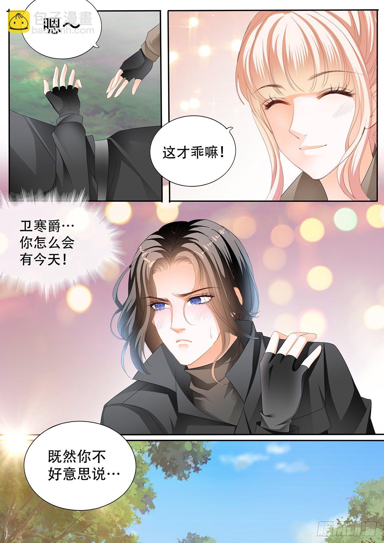 你有多想我6