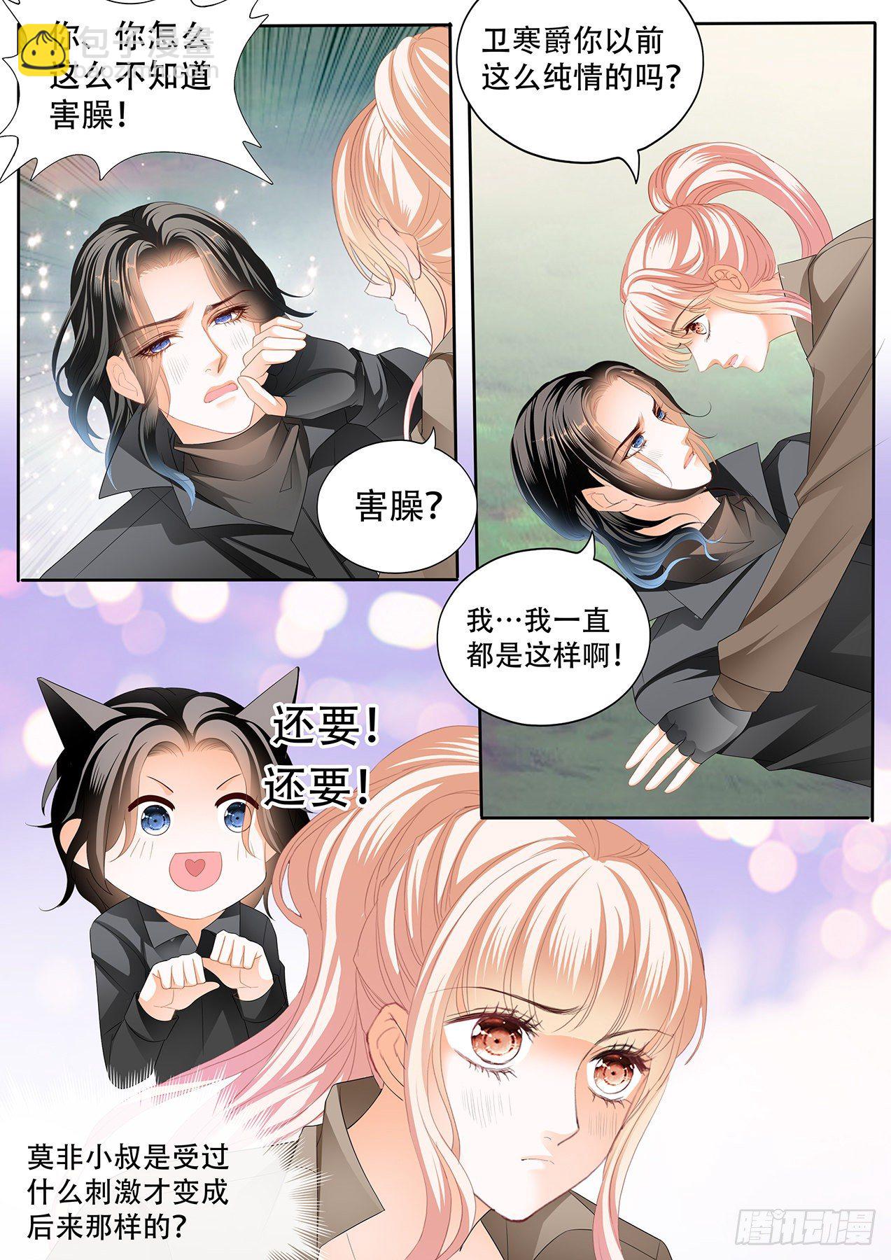 你有多想我8