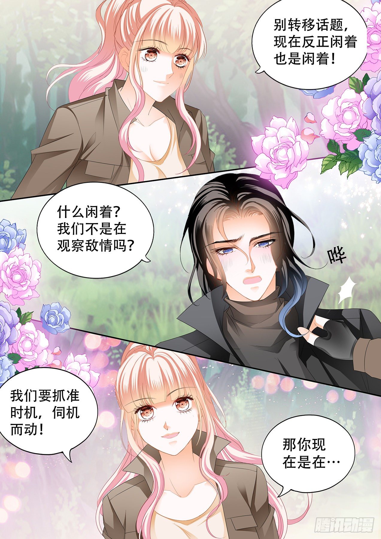 你有多想我9