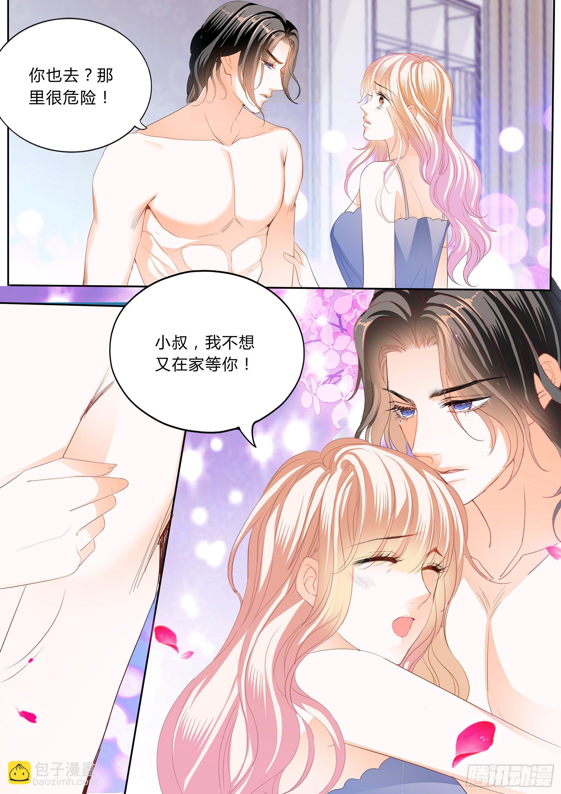绵绵不绝的爱3