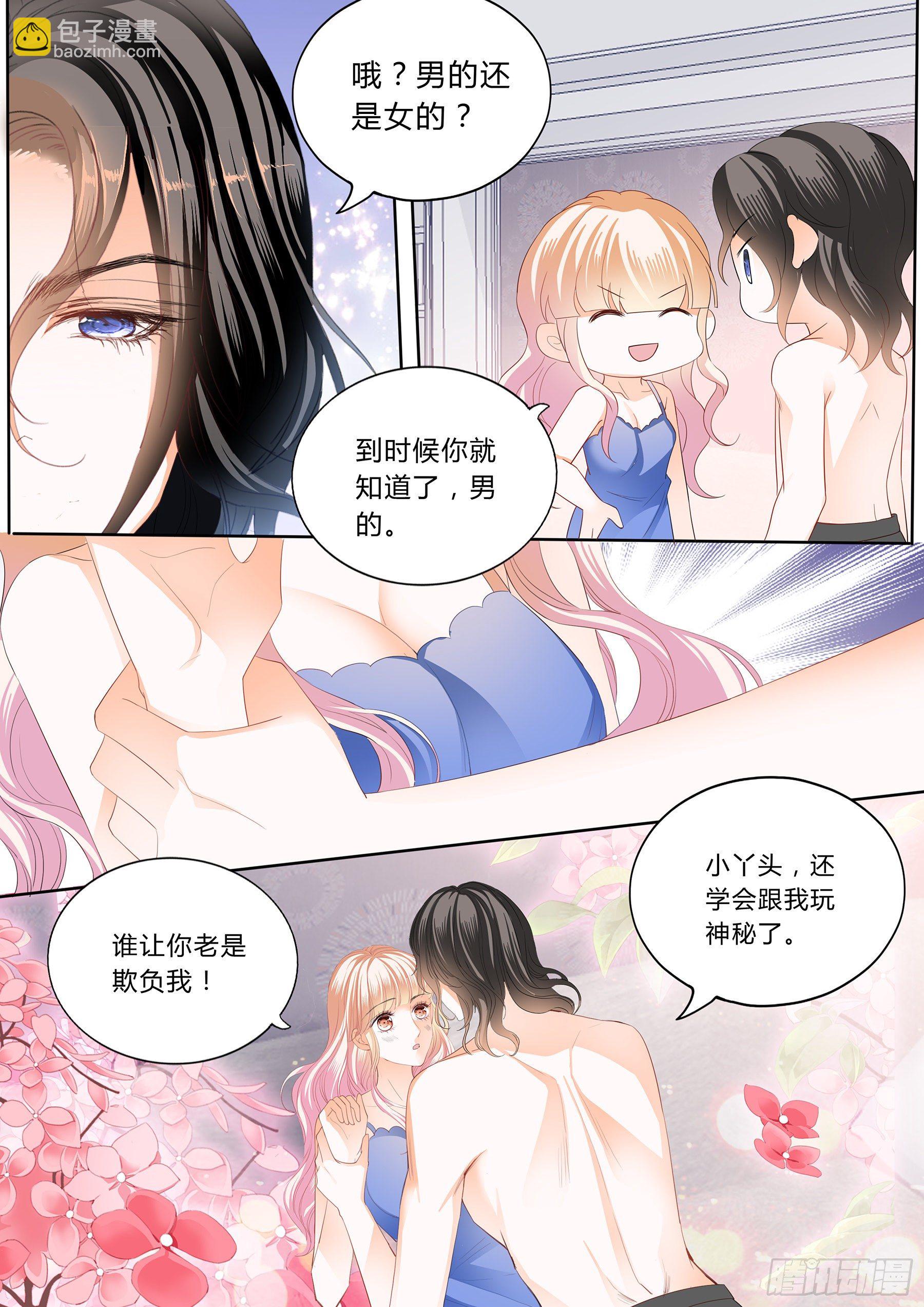 绵绵不绝的爱6