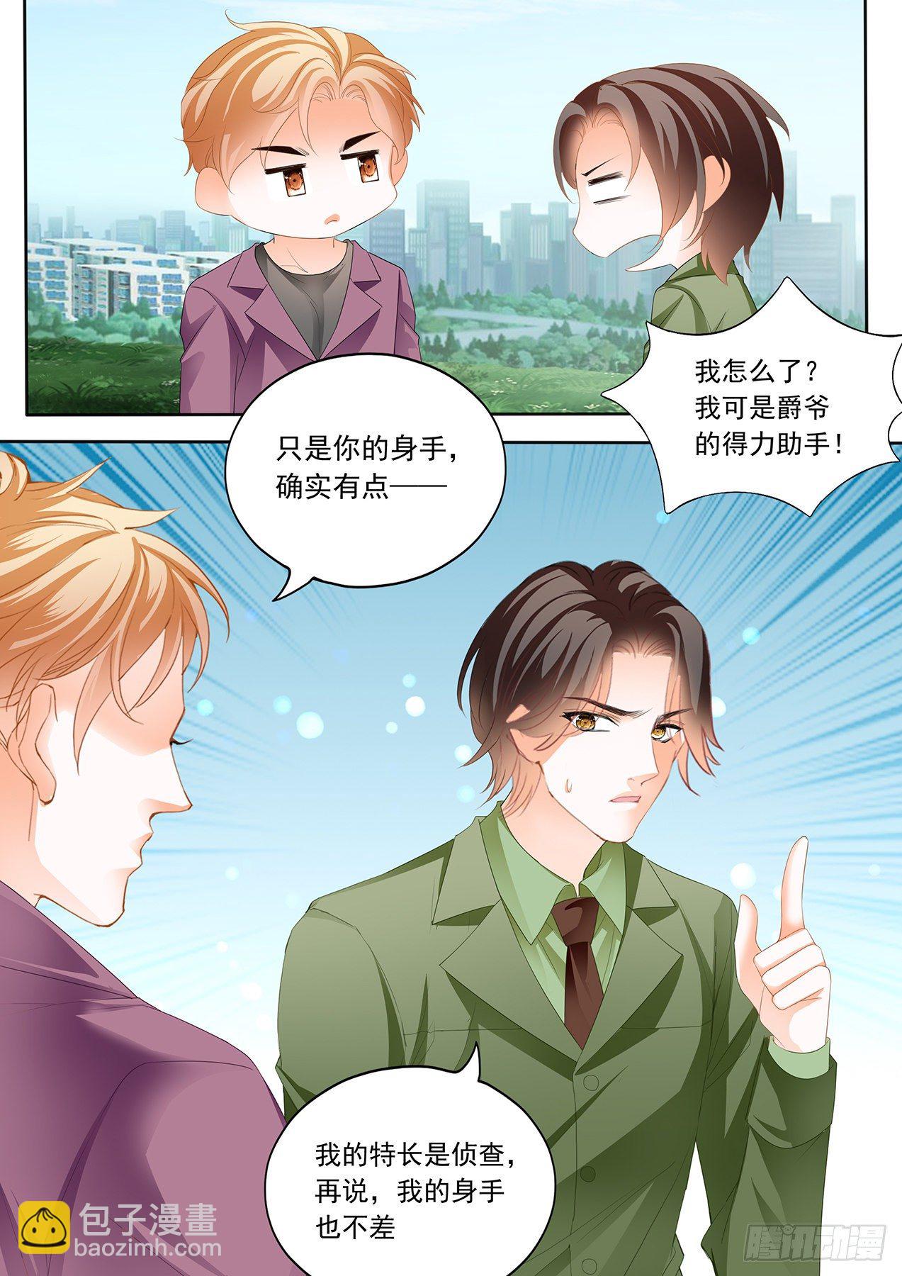 开始任务12